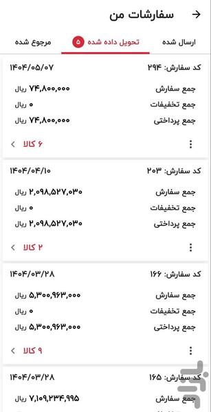 WAREENGROUP - Image screenshot of android app