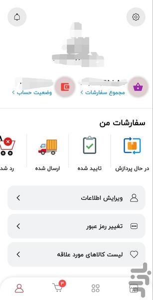 WAREENGROUP - Image screenshot of android app