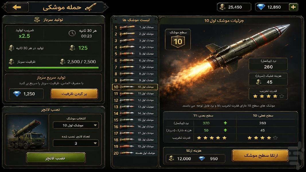 عصر فرمانروایان - عکس بازی موبایلی اندروید