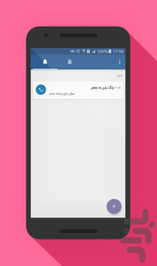 هشدار یار - Image screenshot of android app