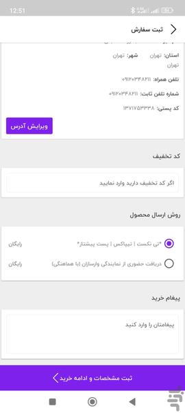 وارکالا - Image screenshot of android app