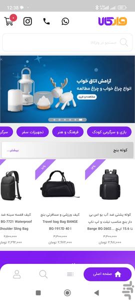 وارکالا - Image screenshot of android app