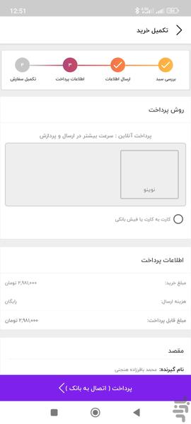 وارکالا - Image screenshot of android app