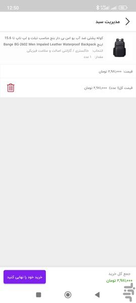 وارکالا - Image screenshot of android app