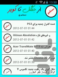 بگو - Image screenshot of android app