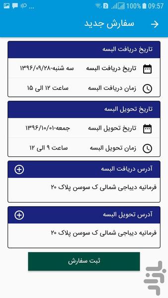 Washlin Dry Cleaning and Laundry - Image screenshot of android app