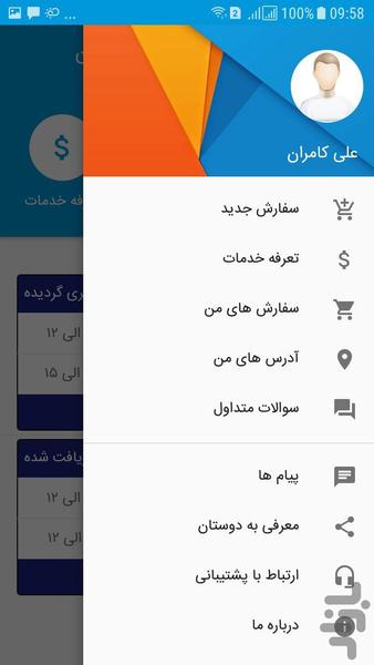 Washlin Dry Cleaning and Laundry - Image screenshot of android app