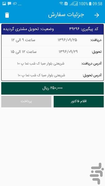 Washlin Dry Cleaning and Laundry - Image screenshot of android app