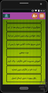 ترفند شبکه های اجتماعی - Image screenshot of android app