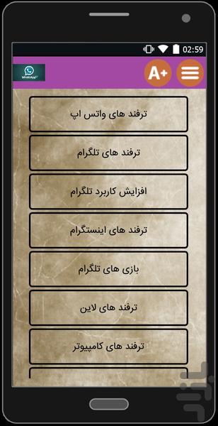 ترفند شبکه های اجتماعی - Image screenshot of android app