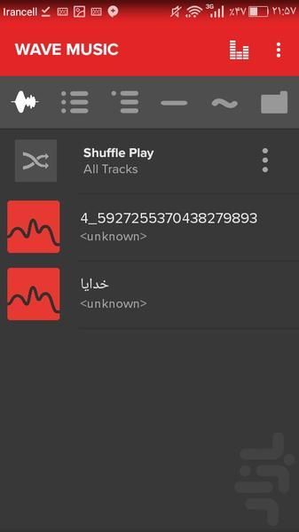 موزیک پلیر - Image screenshot of android app