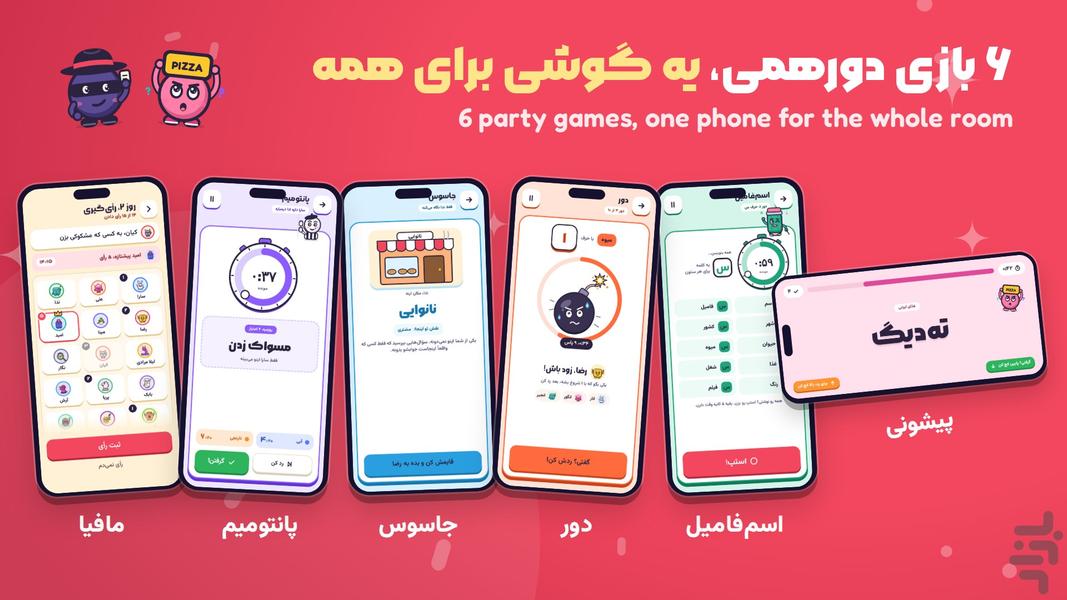 وازی — بازی‌های دورهمی و فکری - عکس بازی موبایلی اندروید