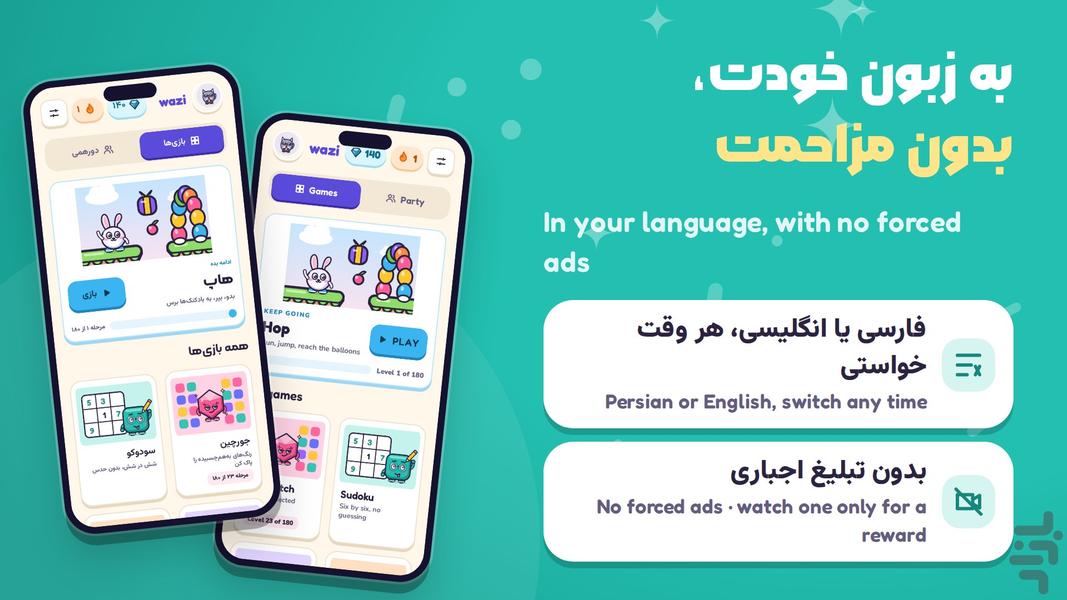 وازی — بازیهای دورهمی و فکری - عکس بازی موبایلی اندروید