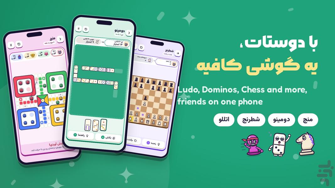 وازی — بازیهای دورهمی و فکری - عکس بازی موبایلی اندروید