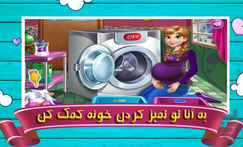 بازی خانه داری پرنسس آنا - عکس بازی موبایلی اندروید