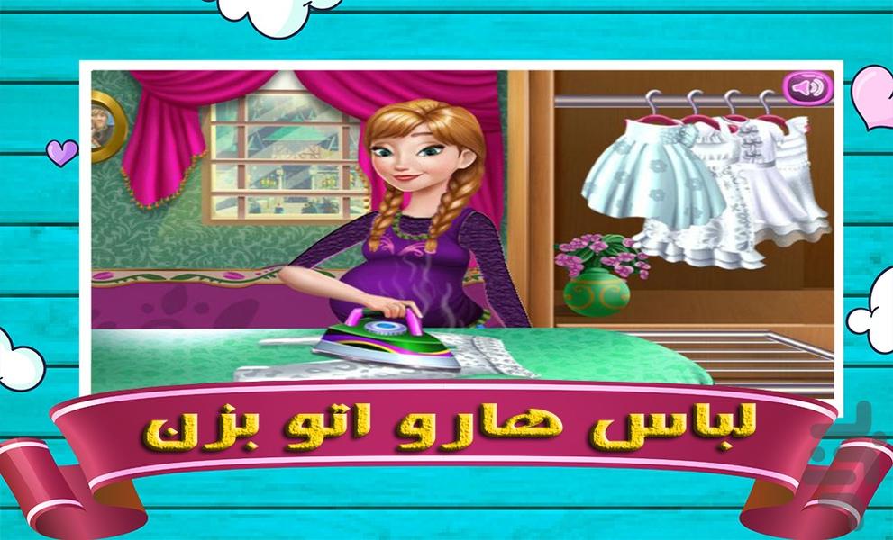 بازی خانه داری پرنسس آنا - عکس بازی موبایلی اندروید