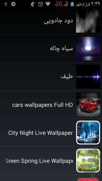 والپیپر ماشین FULL HD - عکس برنامه موبایلی اندروید