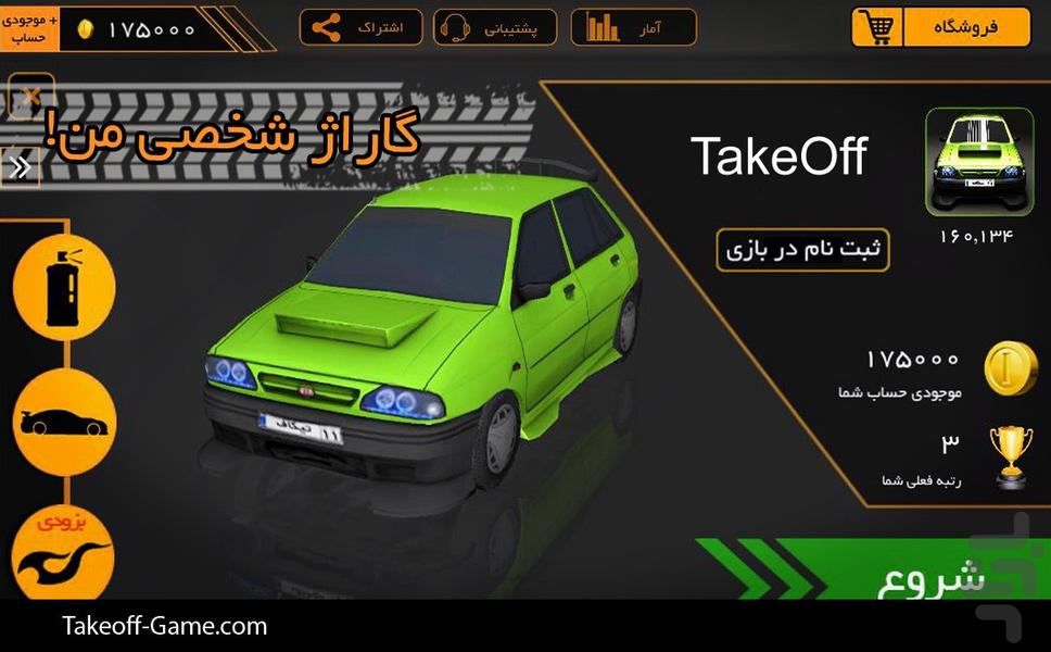 Takeoff 2: Road Racers - Gameplay image of android game