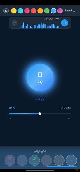 ماساژ پلیر 🎵 - عکس برنامه موبایلی اندروید