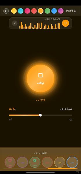 ماساژ پلیر 🎵 - عکس برنامه موبایلی اندروید