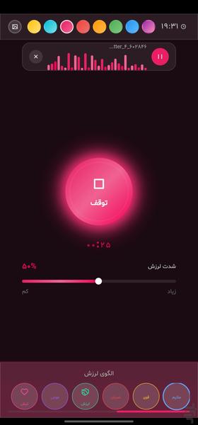 ماساژ پلیر 🎵 - عکس برنامه موبایلی اندروید