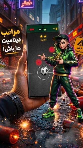 روپایی: رقابت قهرمانان فوتبال - عکس بازی موبایلی اندروید