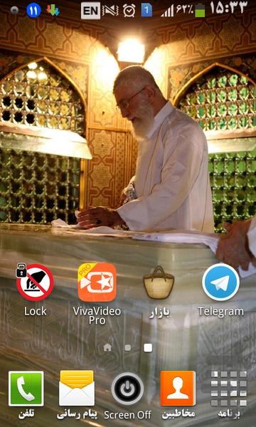 تصویر زمینه HD  رضوی - Image screenshot of android app