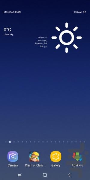 هواشناسی پیشرفته (شهرهاواستان ها) - عکس برنامه موبایلی اندروید