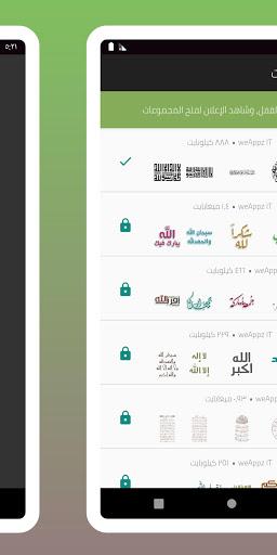 Islamic Stickers - Image screenshot of android app