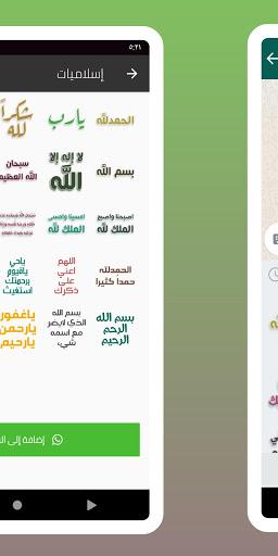 Islamic Stickers - Image screenshot of android app