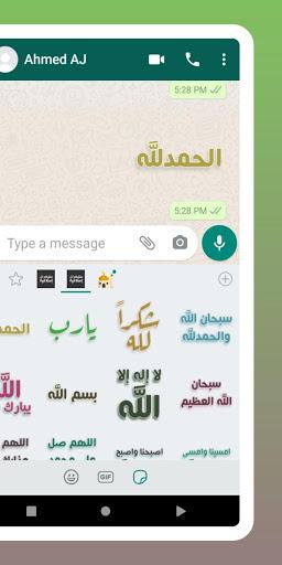 Islamic Stickers - Image screenshot of android app