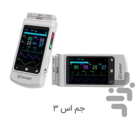 JamS3 ECG Analyser - Image screenshot of android app