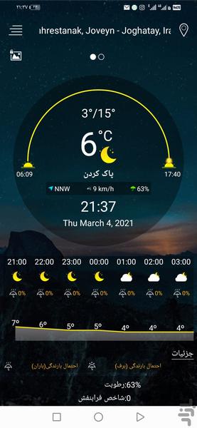 Advanced weather - Image screenshot of android app