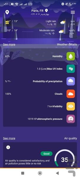 آب و هوا | هواشناسی 🌡😍 - Image screenshot of android app