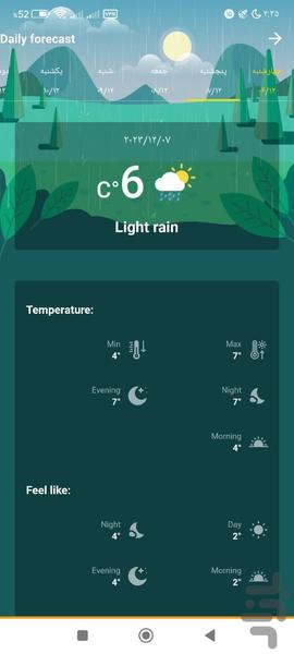 آب و هوا | هواشناسی 🌡😍 - Image screenshot of android app