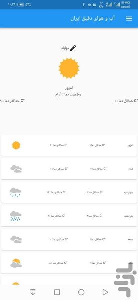 هواشناسی دقیق ایران - Image screenshot of android app