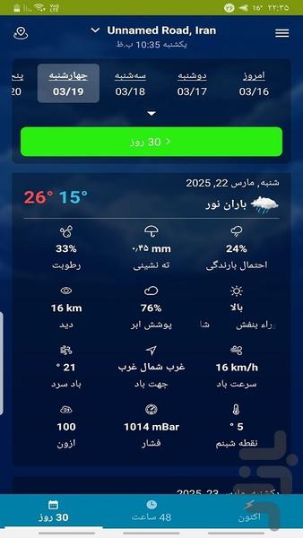 هواشناسی - Image screenshot of android app