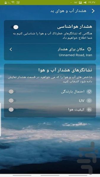 هواشناسی - Image screenshot of android app