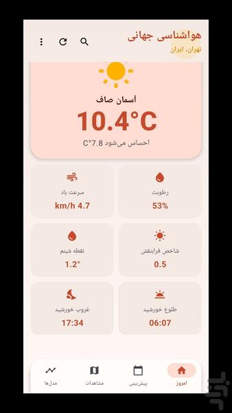 Global Weather - Image screenshot of android app