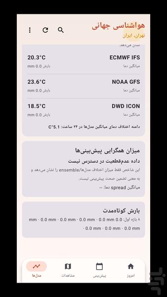 Global Weather - Image screenshot of android app