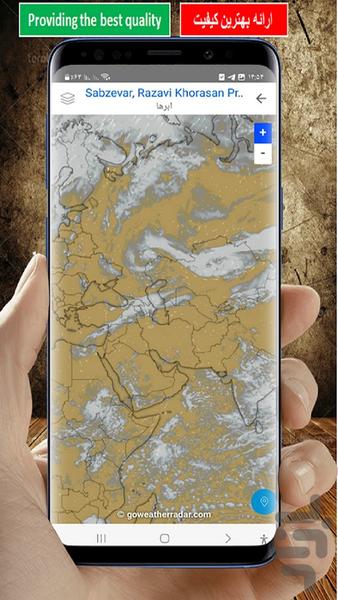 هواشناسی🔥 - عکس برنامه موبایلی اندروید