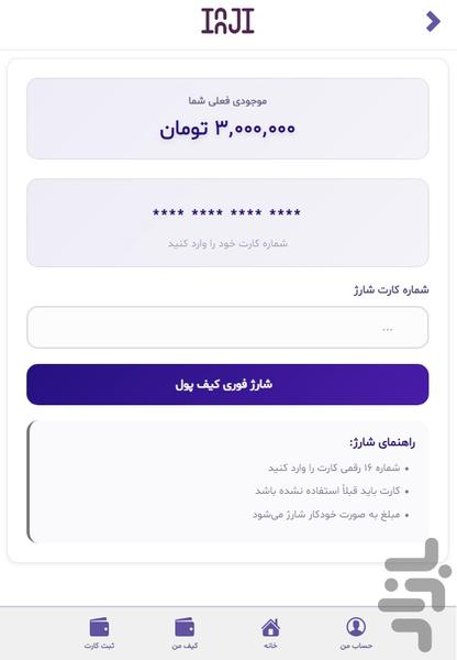 اینجی - عکس برنامه موبایلی اندروید