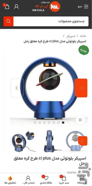 kmkala - Image screenshot of android app