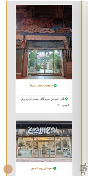قم ویزیت - عکس برنامه موبایلی اندروید