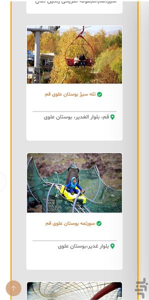 قم ویزیت - عکس برنامه موبایلی اندروید