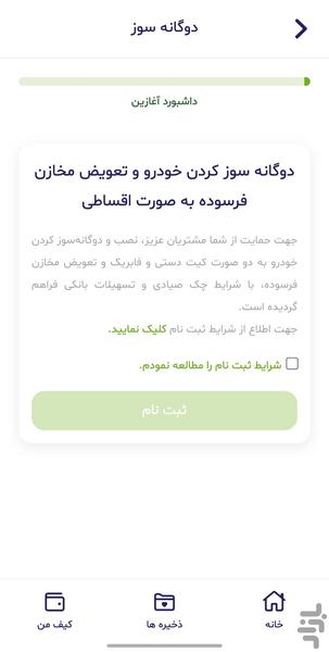 ساپوتو همکاران - عکس برنامه موبایلی اندروید
