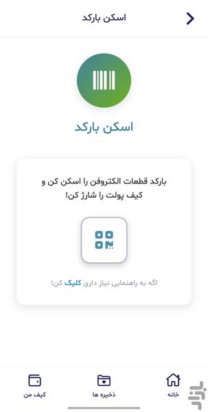 ساپوتو همکاران - عکس برنامه موبایلی اندروید