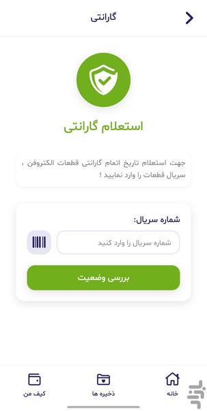 ساپوتو همکاران - عکس برنامه موبایلی اندروید