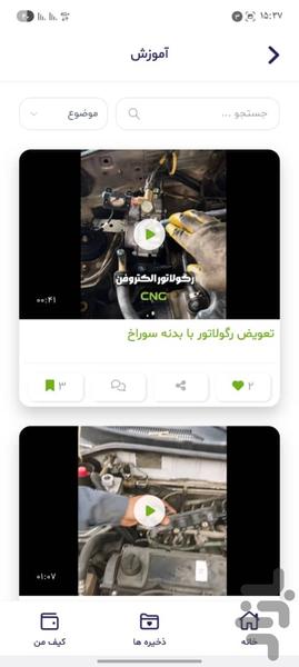 ساپوتو همکاران - عکس برنامه موبایلی اندروید