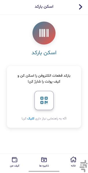 ساپوتو کاربران - عکس برنامه موبایلی اندروید